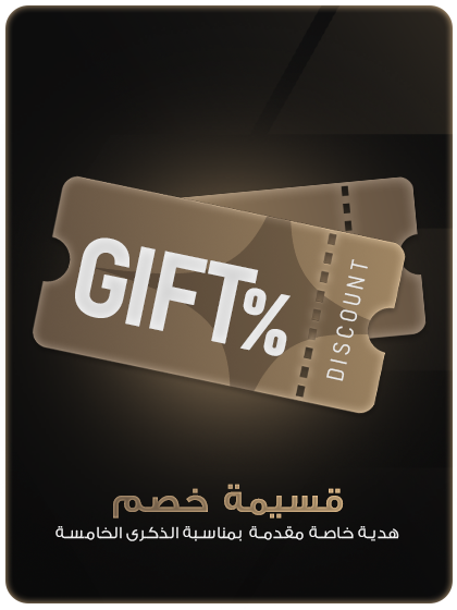 قسيمة خصم